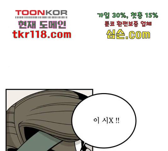 1학년 9반 13화 99