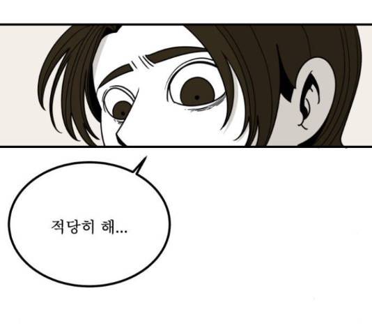 1학년 9반 13화 105