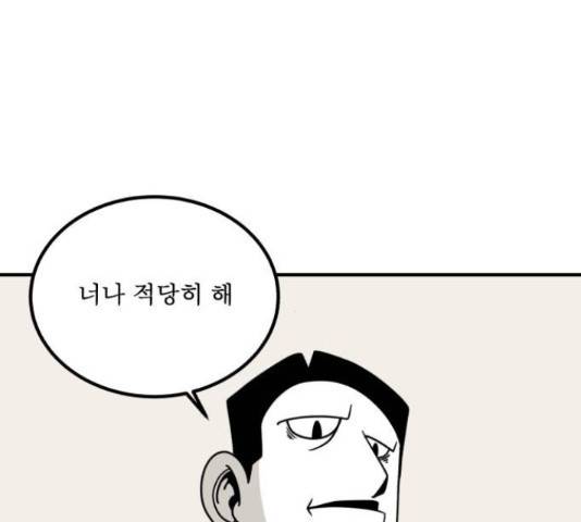 1학년 9반 13화 106