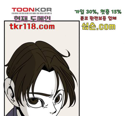 1학년 9반 13화 109