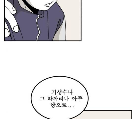 1학년 9반 13화 110