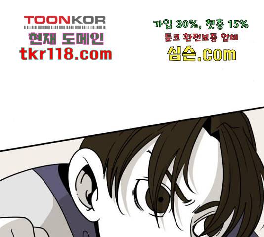 1학년 9반 13화 119