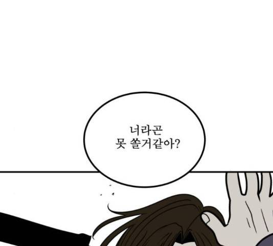 1학년 9반 13화 123