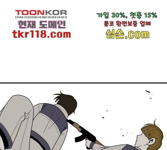 1학년 9반 13화 128