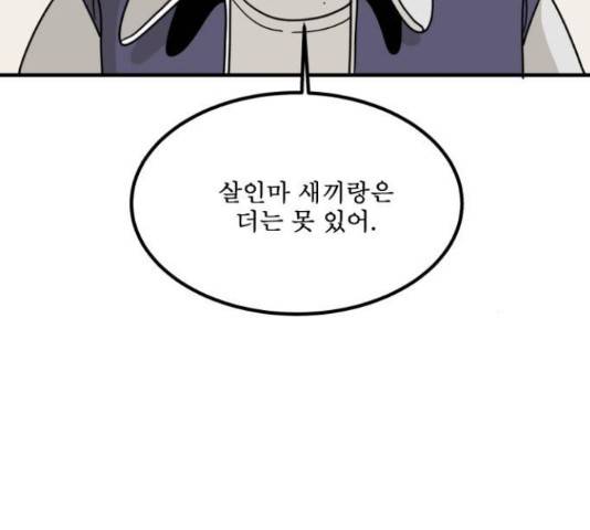 1학년 9반 13화 144