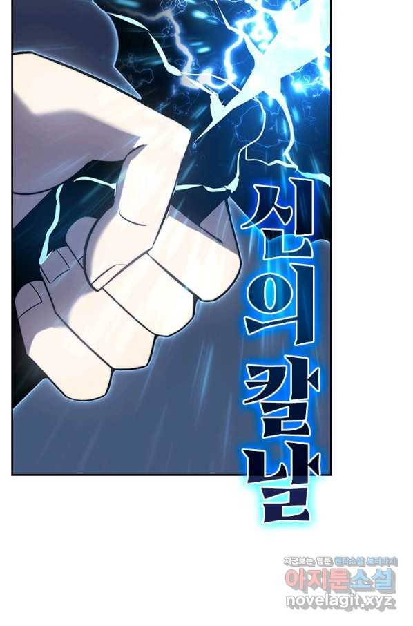 이세계에서 로그아웃하는 방법 54화 3