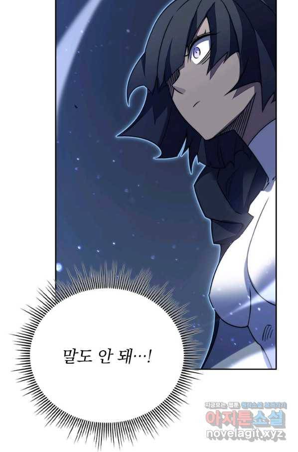 이세계에서 로그아웃하는 방법 54화 7