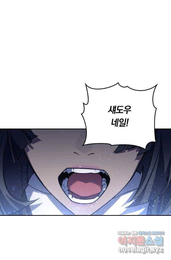 이세계에서 로그아웃하는 방법 54화 8