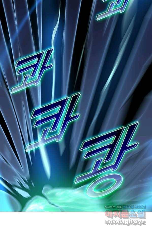 이세계에서 로그아웃하는 방법 54화 13