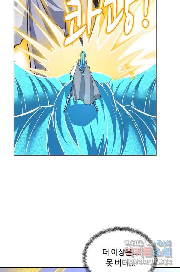 무도독존 235화 5