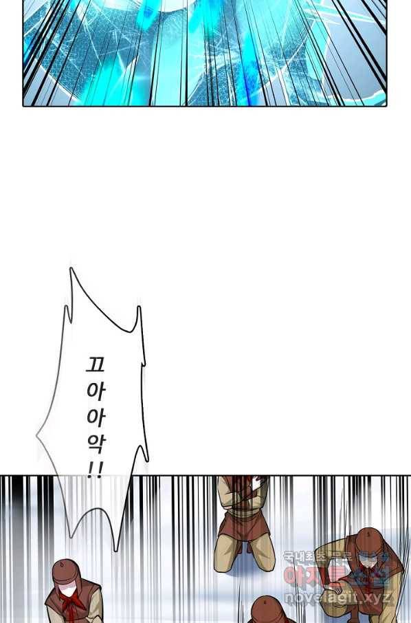 무도독존 235화 8