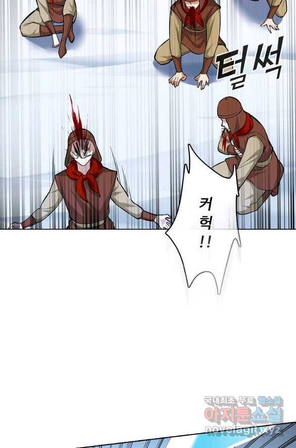 무도독존 235화 9