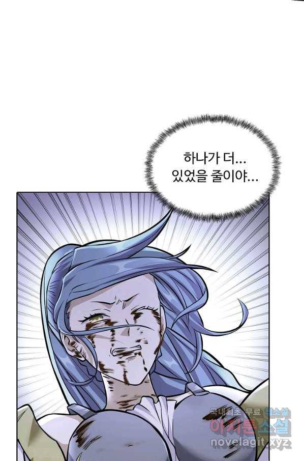 무도독존 235화 11