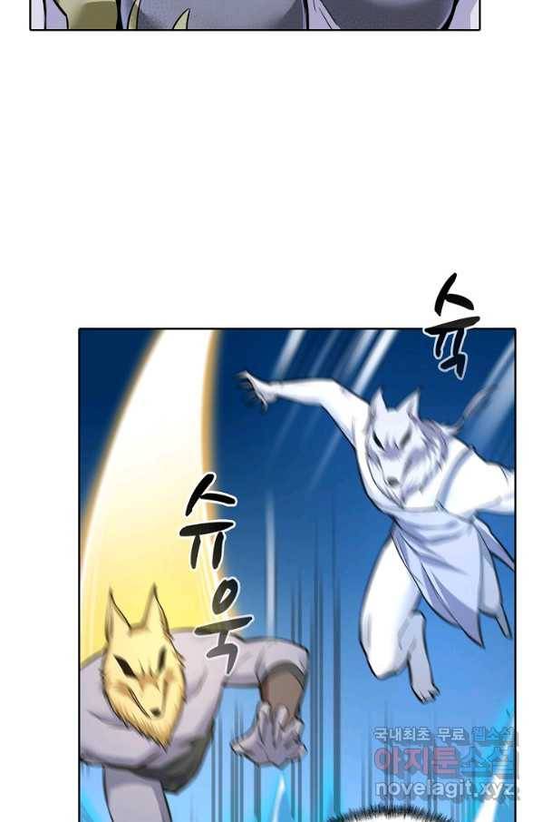 무도독존 235화 12