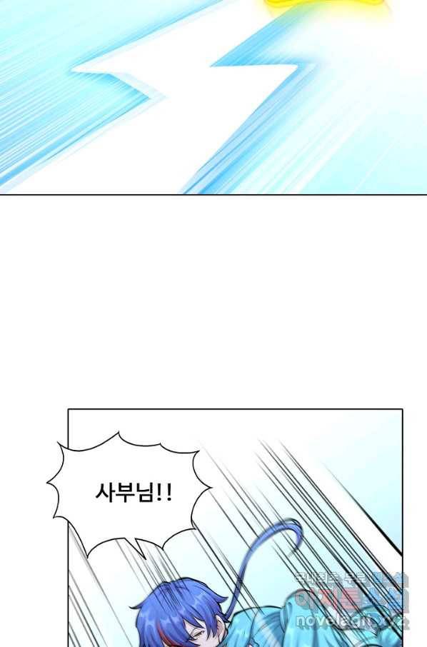 무도독존 235화 14
