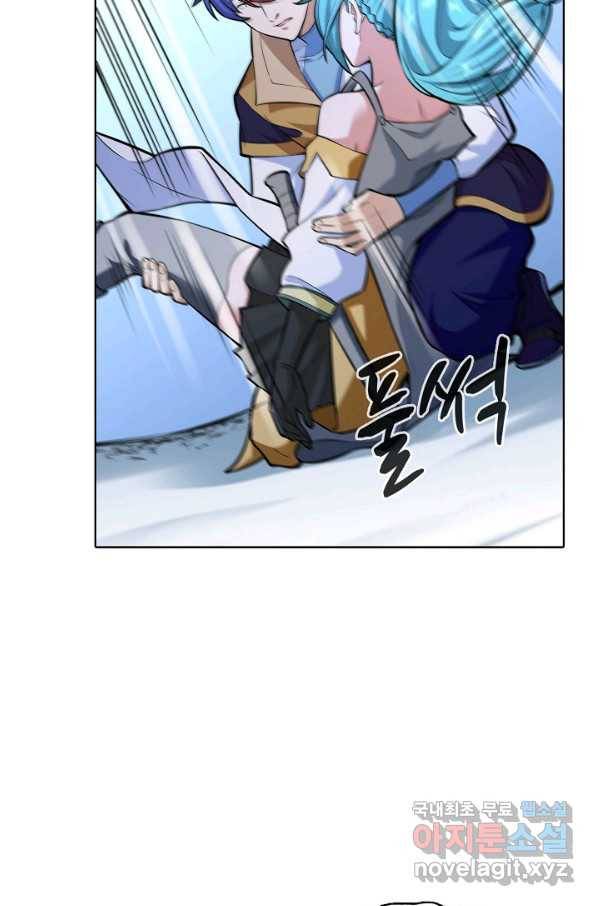 무도독존 235화 15