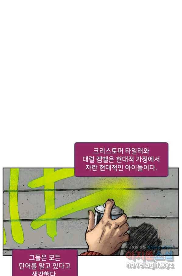 비전 4화 안과 밖 1부 1