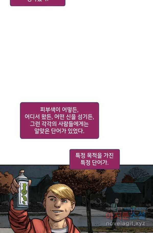 비전 4화 안과 밖 1부 2