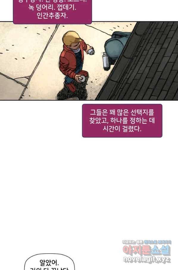 비전 4화 안과 밖 1부 5