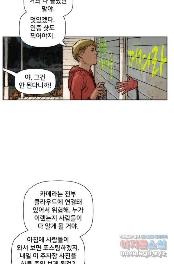 비전 4화 안과 밖 1부 6