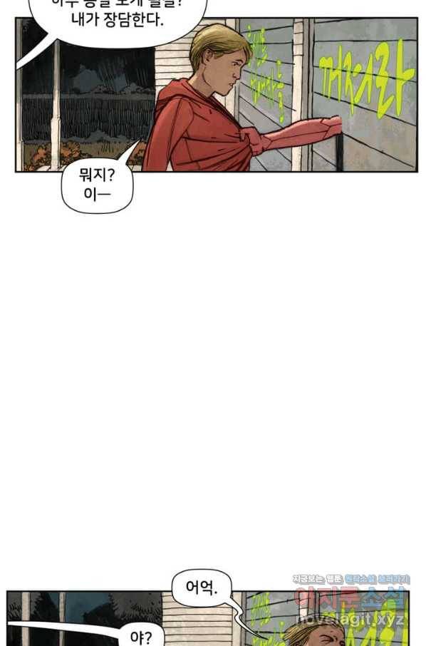 비전 4화 안과 밖 1부 7
