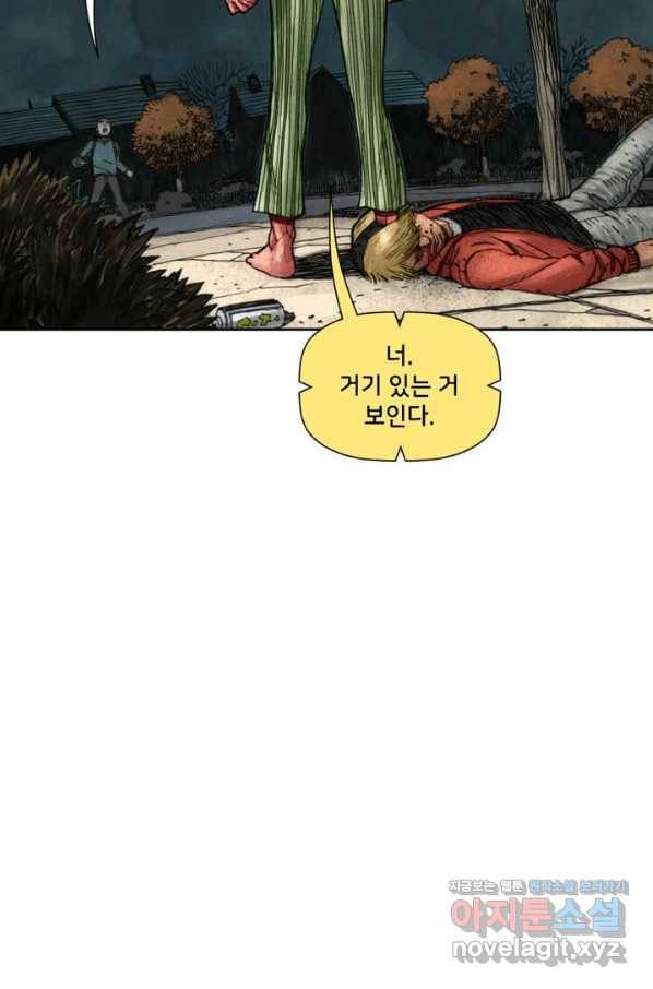 비전 4화 안과 밖 1부 9