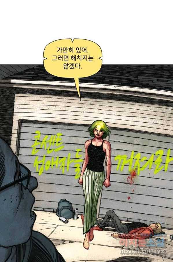 비전 4화 안과 밖 1부 10