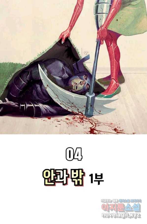 비전 4화 안과 밖 1부 13