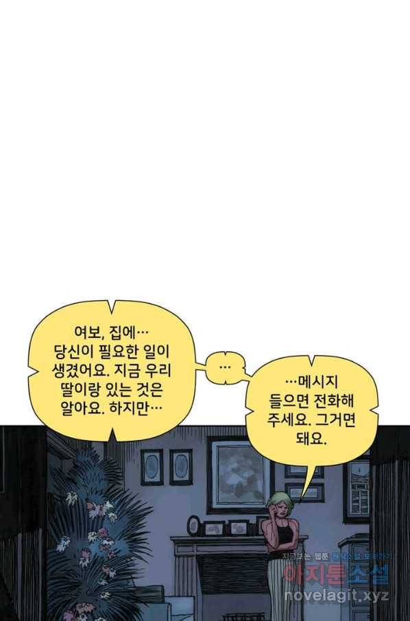 비전 4화 안과 밖 1부 14