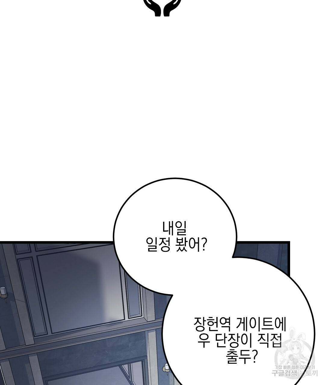프로푼디스 13화 2