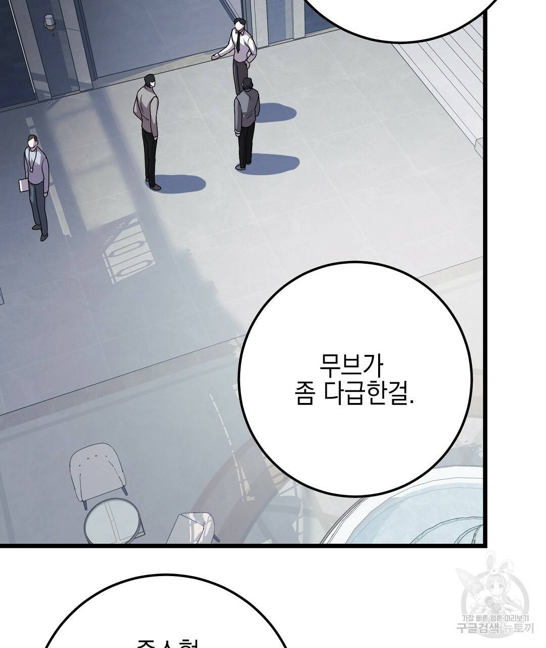 프로푼디스 13화 3