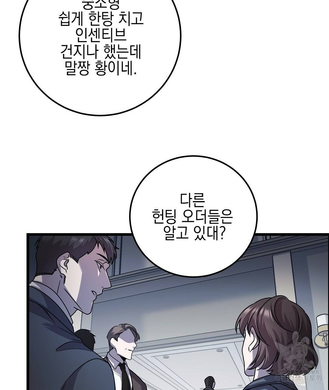프로푼디스 13화 4