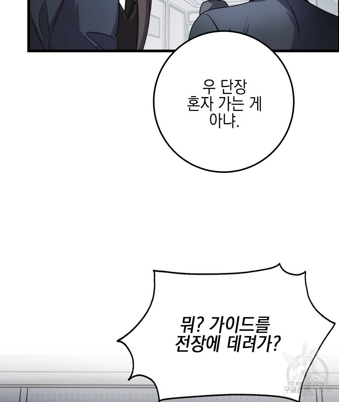 프로푼디스 13화 5
