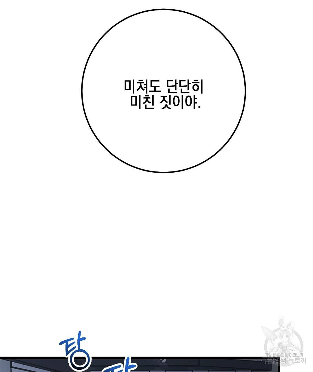 프로푼디스 13화 8