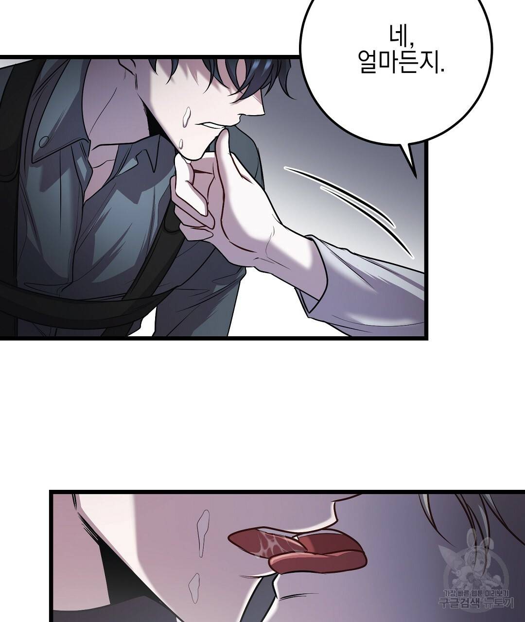 프로푼디스 13화 17