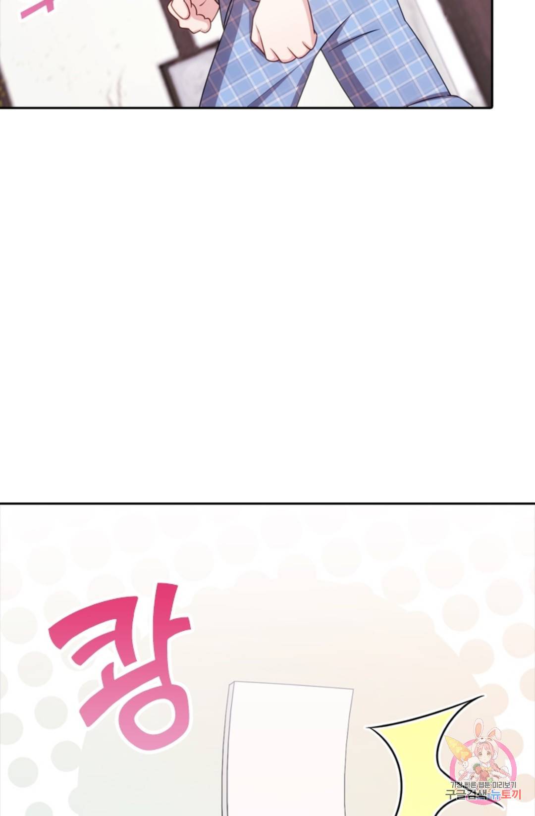 우리 아빠가 대표님 이래요 16화 2