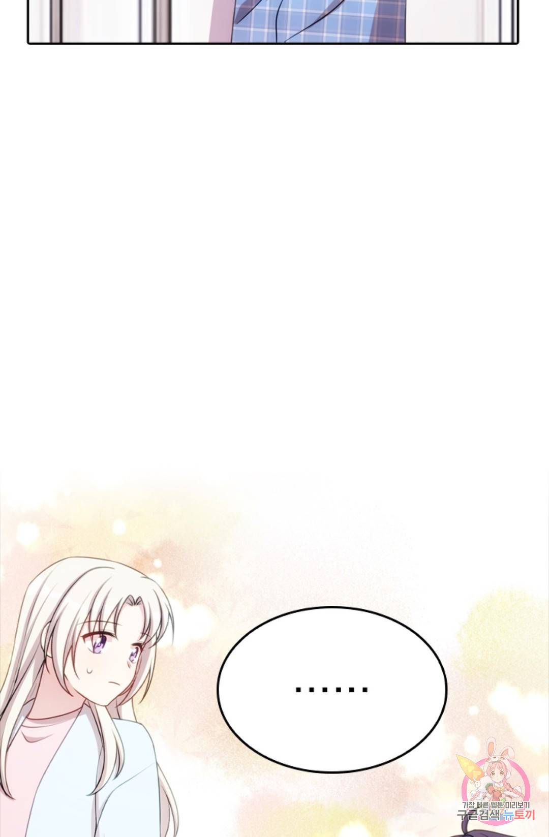 우리 아빠가 대표님 이래요 16화 6
