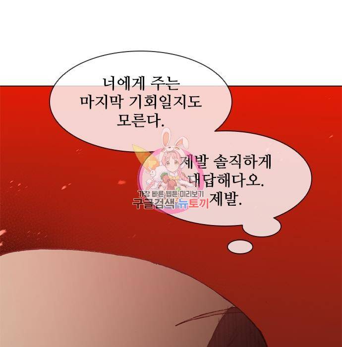 무사만리행 111화 1