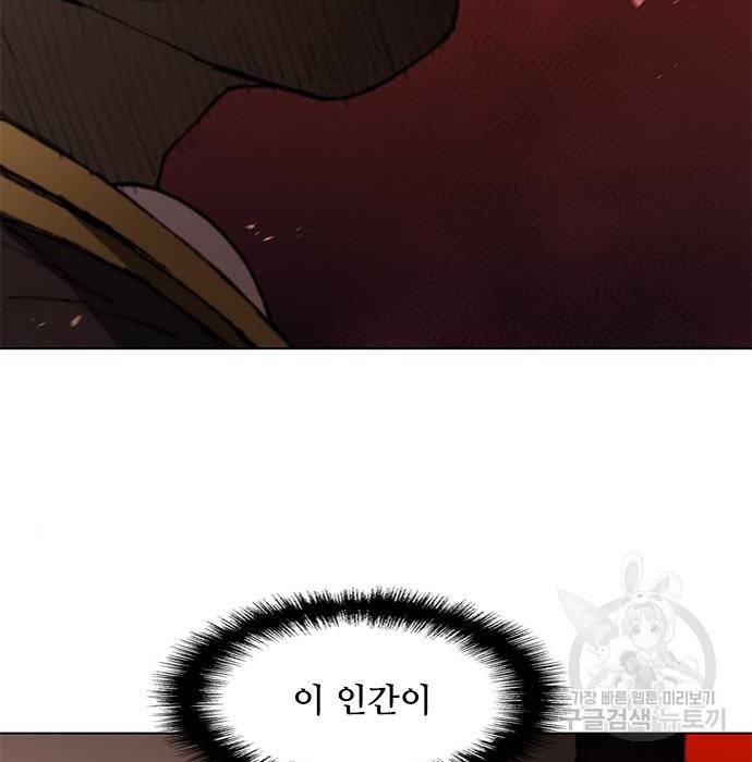 무사만리행 111화 3