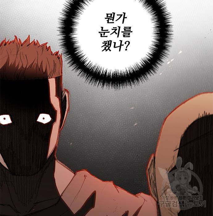 무사만리행 111화 5