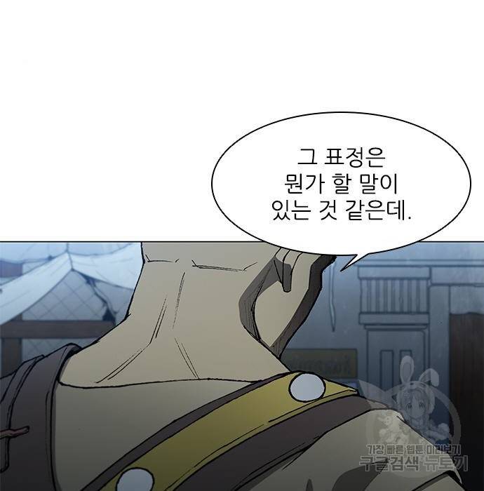 무사만리행 111화 7