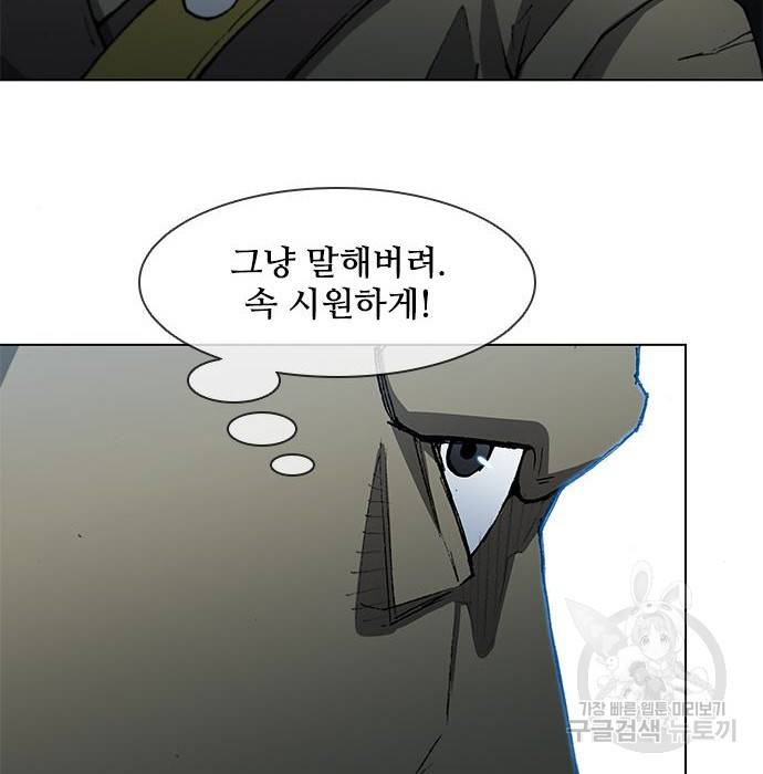 무사만리행 111화 8
