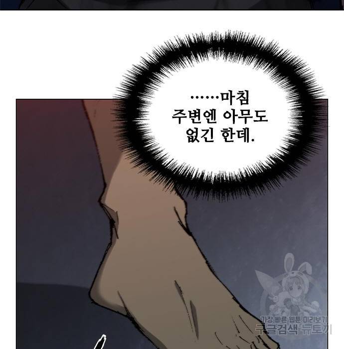 무사만리행 111화 11
