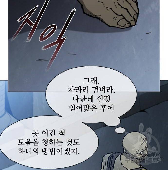 무사만리행 111화 12