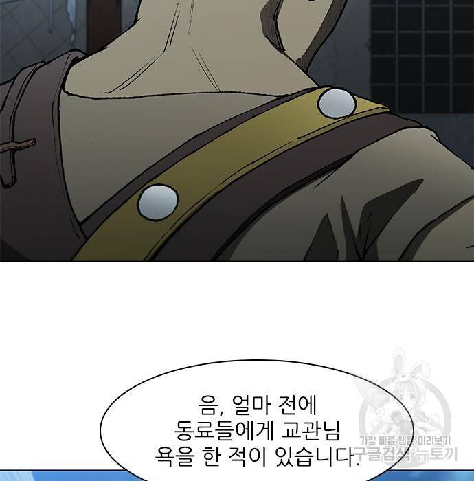 무사만리행 111화 17