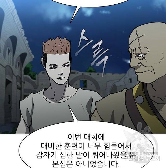 무사만리행 111화 18