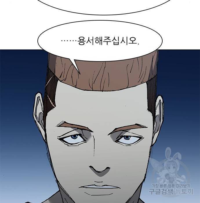 무사만리행 111화 19
