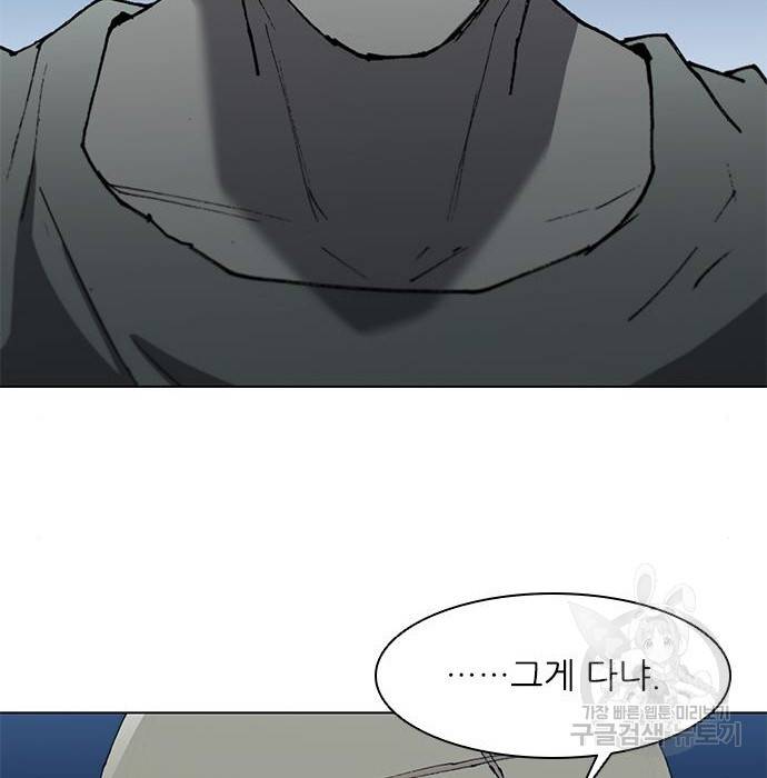 무사만리행 111화 20
