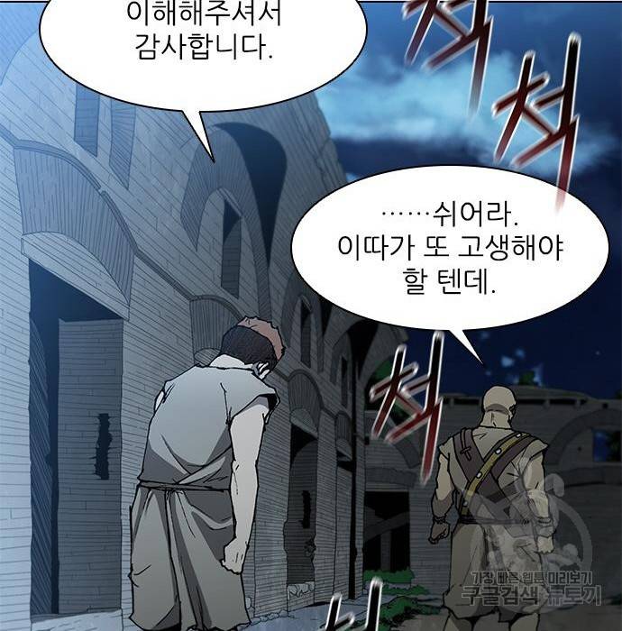 무사만리행 111화 25