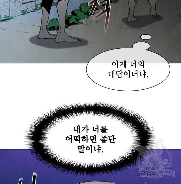 무사만리행 111화 26